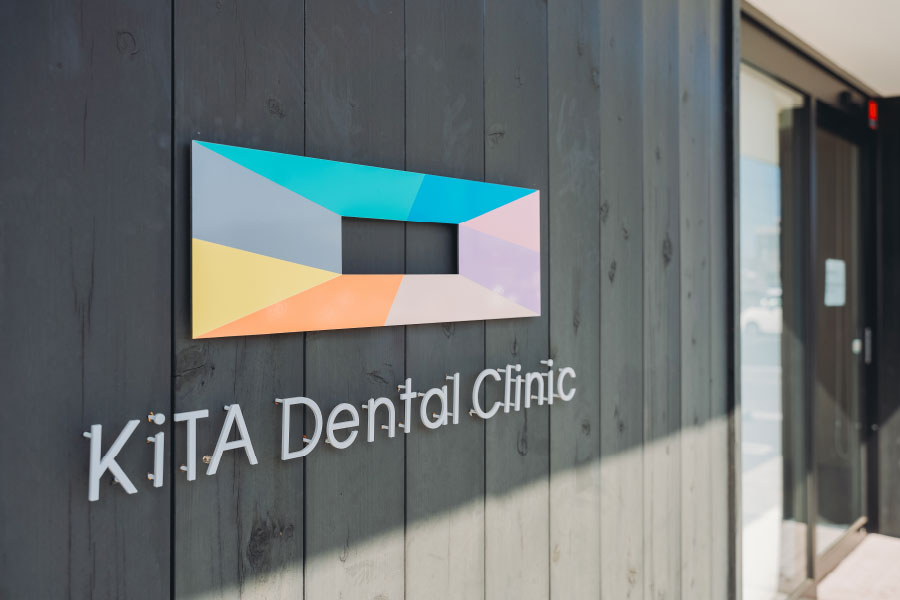 子どもの歯並びを良くするには喜多デンタルクリニックの予防矯正にご相談ください